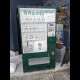 カバンの自販機（ちょっと変わった自販機）