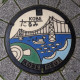 わたしの町 垂水区（神戸市デザインマンホール（25 種類））