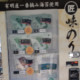 「味のり」の自販機（徳三郎本舗）（ちょっと変わった自販機）